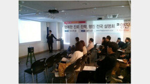 수능에도 뜨거웠던㈜TMD 교육그룹 사업설명회 열기
