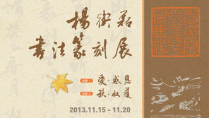 ‘한중문화통(通)’ 中예술작품 전시로 문화교류 꾀해