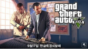 “영창가자” ‘GTA 군대’ 패러디 폭소…GTA 어떤 게임?
