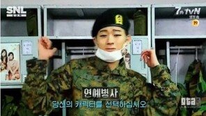 ‘SNL코리아’ GTA군대, 김민교 연예병사 선택…“폐지됐습니다!”