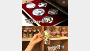 김가연 ‘비밀금고’ 공개, 기념주화에 순금 식기…‘입이 쩍’