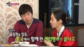 김가연 “임요환과 첫 만남? 과격한 승부욕에 반해”