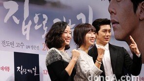 [동아포토] ‘집으로 가는 길’ 주역들, 다정하게 파이팅 포즈