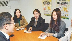 [청년드림]“현직 선배들 조언 생생… 이젠 취업門이 보여요”