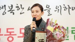 채시라, 사랑의 열매 15주년 기념식에서 감사패 받아