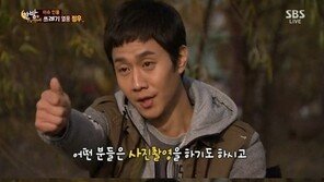 정우 인기 실감, “친구들과 목욕탕 갔더니 사람들이 사진을…”