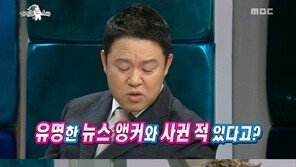‘라스’ 최현우 앵커 교제설 폭로에 진땀 ‘누구?’