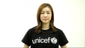 김연아, 유니세프에 필리핀 태풍 구호기금 10만 달러 기부