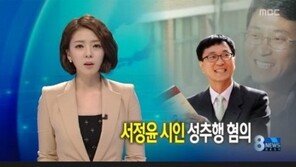 시인 교사 서정윤 “가슴 얼마나 컸나 보자” 16세 여중생 성추행 물의