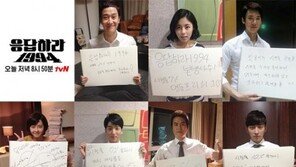 ‘응답하라’ 도희 명동 프리허그, 유연석·정우 프리허그 공약은?