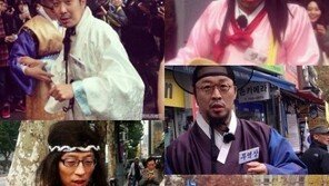 유재석 망나니 복장, 청계천에서… “원래 양반이었다고?”