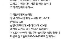 맹승지, 알고보니 김기리 곰신? “편지 많이 써주세요”