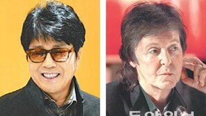 [임희윤 기자의 싱글노트]60대 조용필과 70대 폴 매카트니