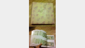 할머니의 졸업 선물, 평범한 사진 앨범 속에 숨겨진 것은?