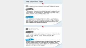 [청년드림/일자리 클리닉]코오롱 인사실 자기소개서 紙上첨삭