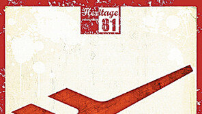 [Lifestyle]스포츠용품들, 감성 자극하는 레트로 제품 출시 열풍