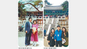 [같은 공간, 다른 시간]부모님, 32년 전 신혼여행 때와 느낌 어때요?