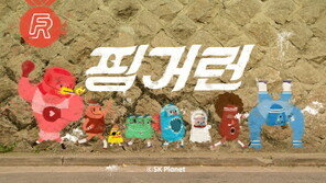 서울 시내 배경으로 달리는 이색마라톤 앱 ‘핑거런’