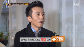 유희열 “내 고음, 너무 초음파라 사람들 못 느껴”