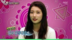 수지 “나이는 상관없다” 21살 연상 정우성에 화답