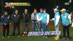 ‘런닝맨’ 유재석 “이병규, 나이트클럽서 봤다” 폭로