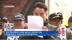 [종합뉴스]정의구현사제단 발언 논란 확산…명동성당 ‘폭발물’ 협박