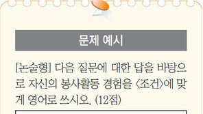 [신나는 공부]“영어 잘한다는 아이, 그런데 왜 영어시험은 잘 못 볼까?”