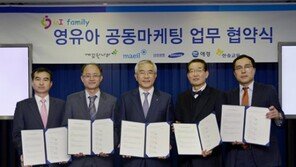 한솔교육, 깨끗한나라, 매일유업, 삼성생명, 애경산업 5개사 MOU 체결