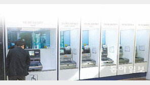 [Money&Life]급여통장만 바꿨을 뿐인데… 출금·이체 수수료가 ‘0원’