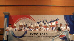 아트컬리너리요리학원(아트스쿨), ‘영쉐프챌린지 국제요리대회’서 최다 그랑프리석권