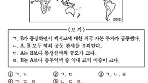 “수능 세계지리 8번문항 오류” 수험생 집단소송