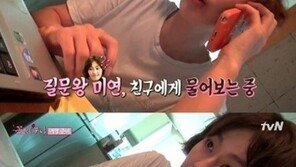 이미연 실제 성격, 호기심 많은 모습… “지켜주고 싶어”