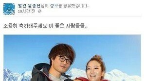 조정치 정인 혼인신고, “조용히 축하해 주세요!”