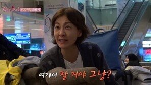 이미연 실제 성격, “내가 처음이라 참는다”… 버럭!