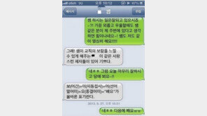 과잉교정인간이란, “우리의 것은 소중한 것이여!”