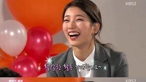 수지 연애 스타일, 독재자형? “하고 싶은대로 한다” 인정