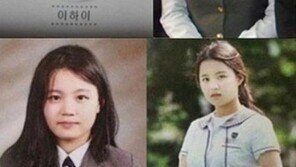 이하이 ‘K팝스타’ 등장에 성형논란? 변천사 살펴보니…