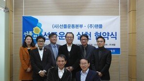 선플운동본부, 연예인 악플에 ‘선전포고’