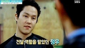 ‘쓰레기’ 정우 과거 포착, 한 때 ‘건달’ 역할도?