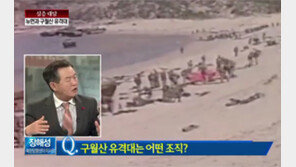 [종합뉴스]北, 6·25 참전 노병 간첩으로 몰고 있는 이유는?