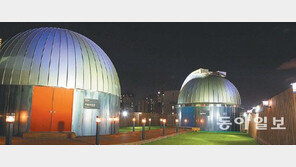 [수도권]코닿을데 천문대… 서울하늘에 별이 쏟아져