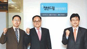 [청년드림]중국 베이징 캠프 개설… 내년초 창업 경진대회 연다