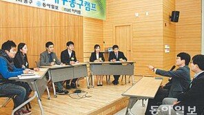 [청년드림]대구 동구캠프 “최근 면접경향은 스펙보다 인성… 문제해결력 길러라”
