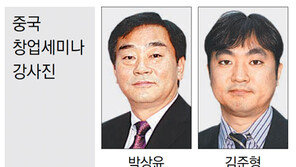 중국문화 먼저 배우고, 상표는 미리 출원 “작게 시작하라”