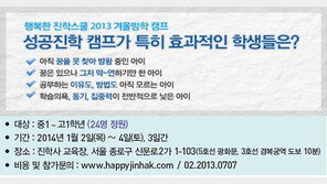 진학사 성공진학캠프에서 ‘1대1 개별상담’으로 진로진학목표 잡자!