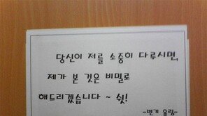 화장실 명언 1위, 못 볼 것을 보여줘… “변기야 고생 많다”