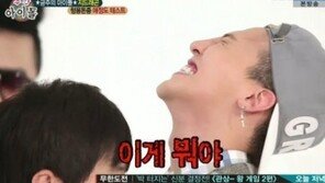 ‘주간 아이돌’ 정형돈-지드래곤 미친 케미 ‘어지러워’
