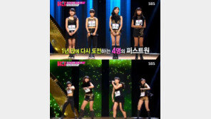 ‘K팝스타3’ 퍼스트원, 양현석 와일드카드로 합격…손유지 근황은?