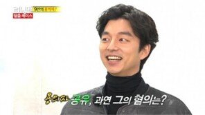 ‘런닝맨’ 공유, 여심방화죄로 수감…“평생 못 풀려나겠네”