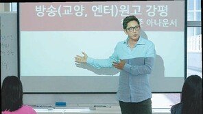 [신나는 공부]해당 분야 현직 직업인과 대학 교수가 직접 강의